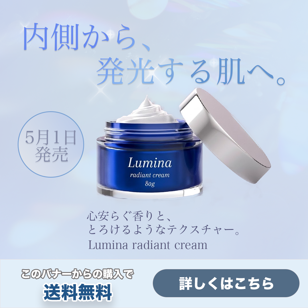美容クリーム